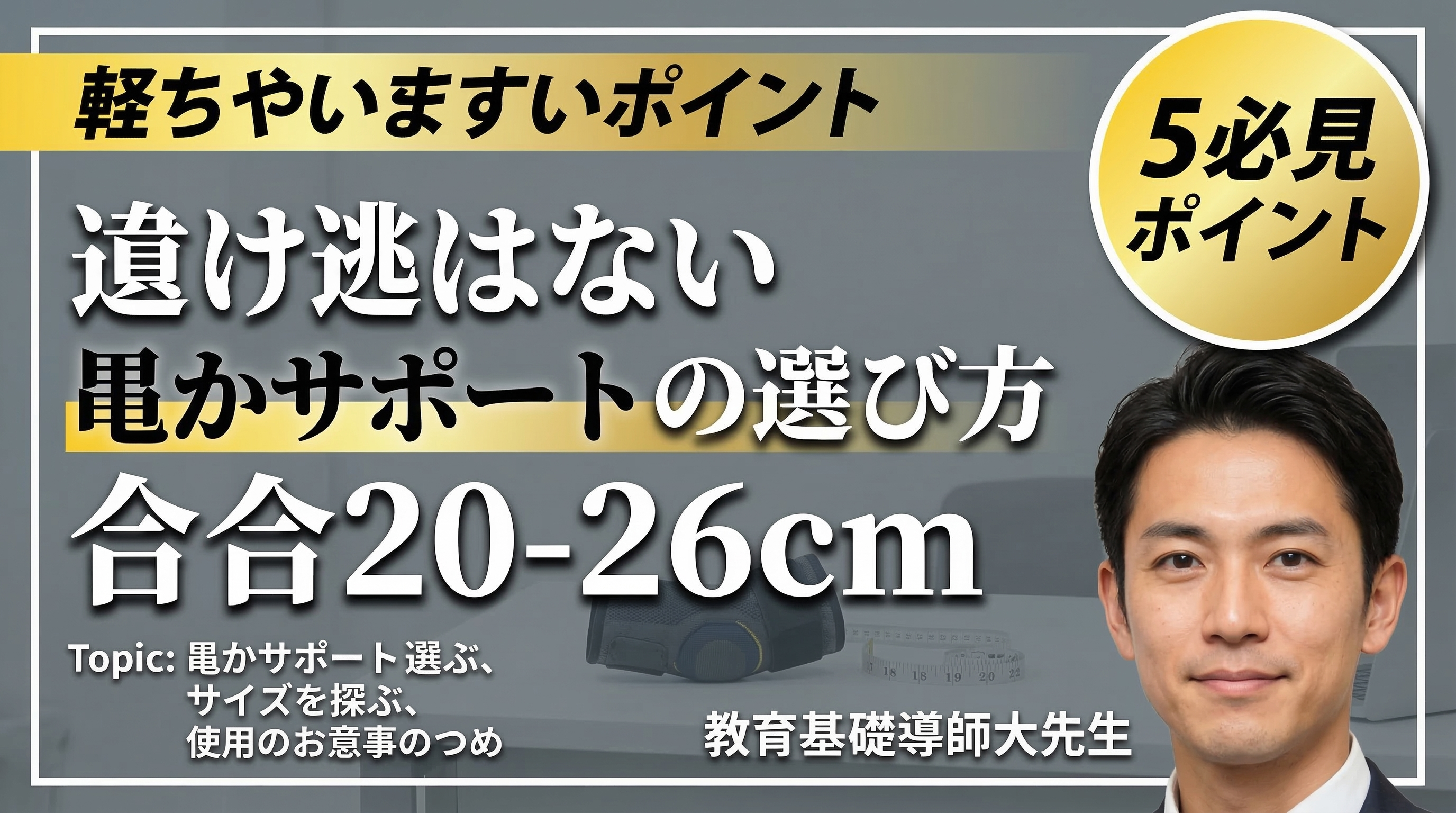 肘サポーターのイメージ画像