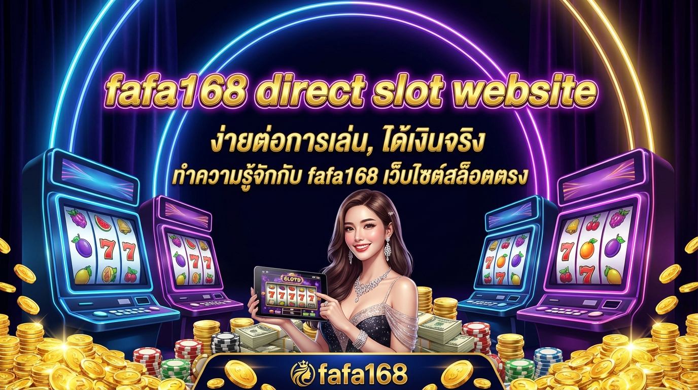 ทำความรู้จักกับ 