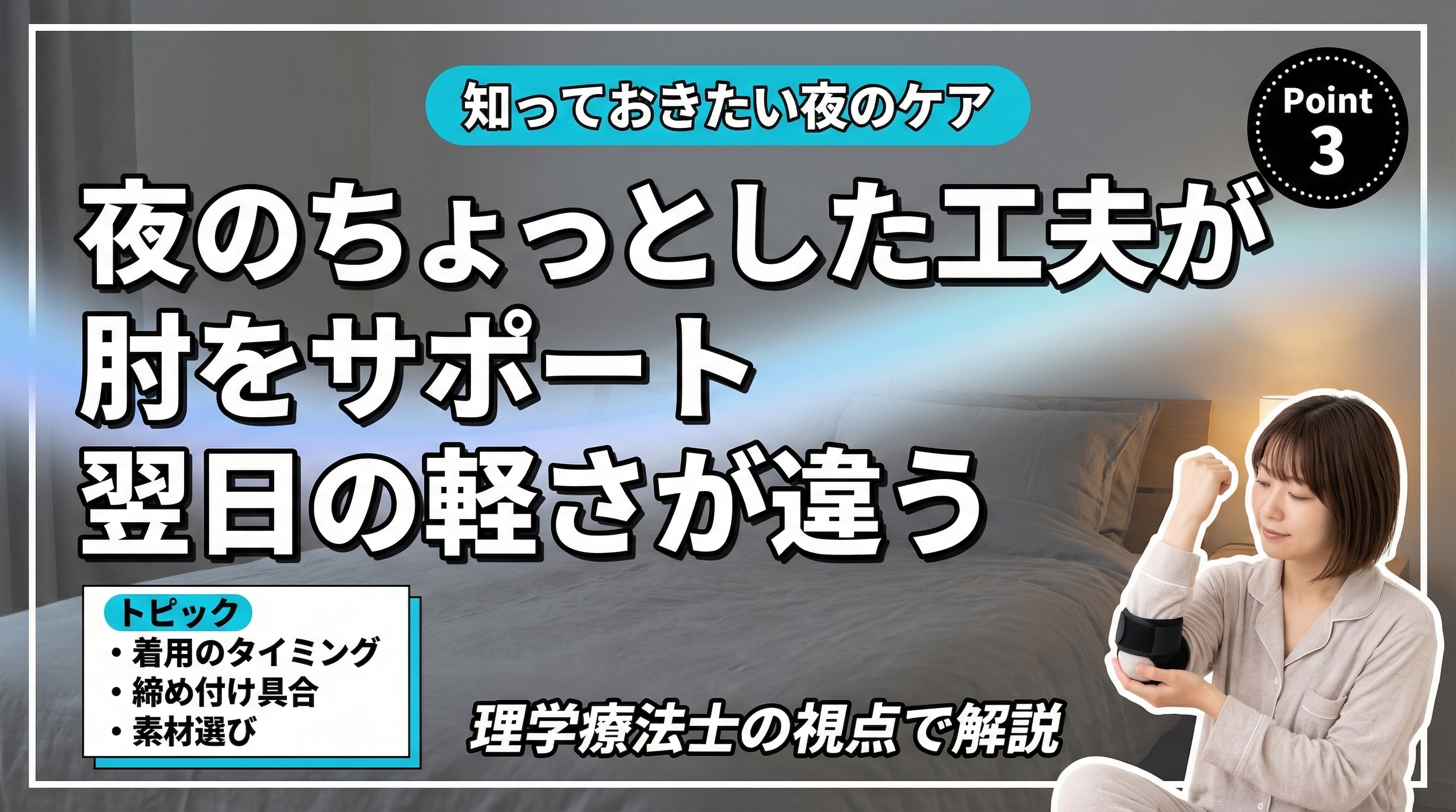 テニス肘・ゴルフ肘に効果的なブラック肘サポーター