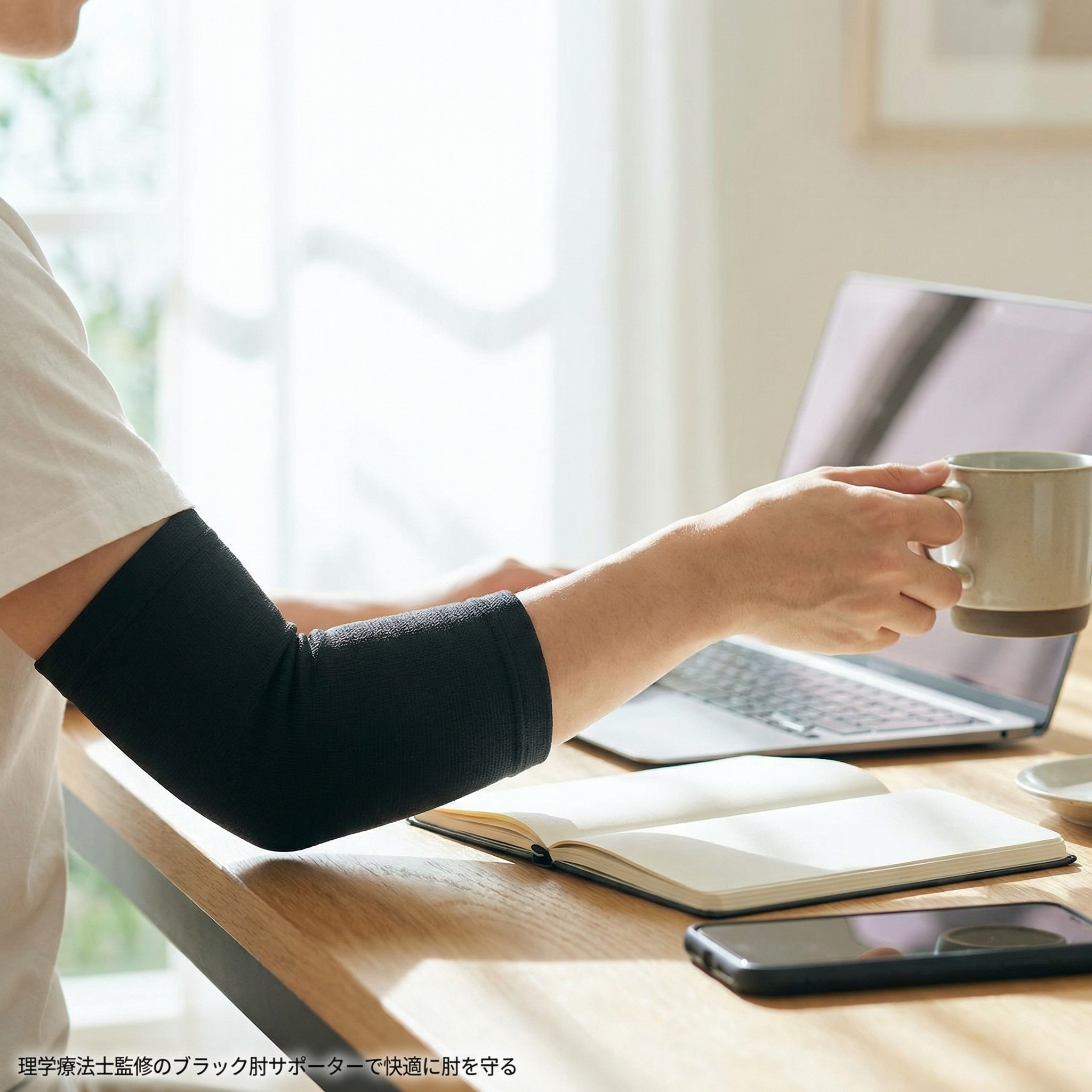 ブラック肘サポーターのまとめイメージ