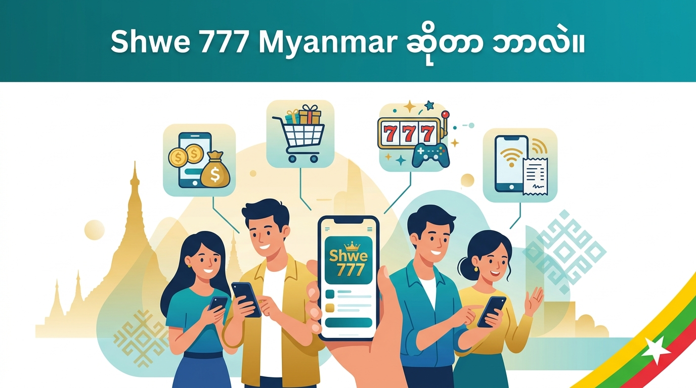 Shwe 777 Myanmar ဂိမ်းအမျိုးအစားများ