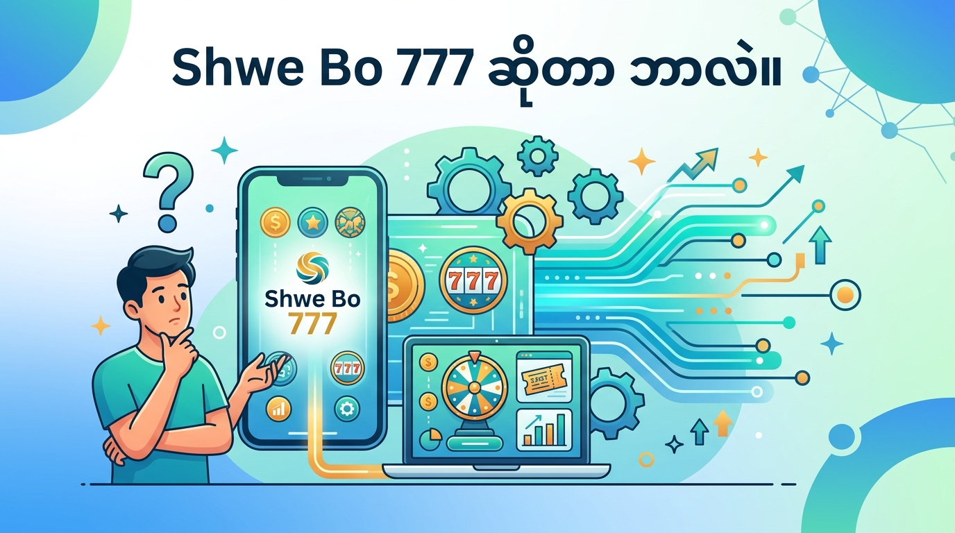 Shwe Bo 777 ဆိုတာ ဘာလဲ။