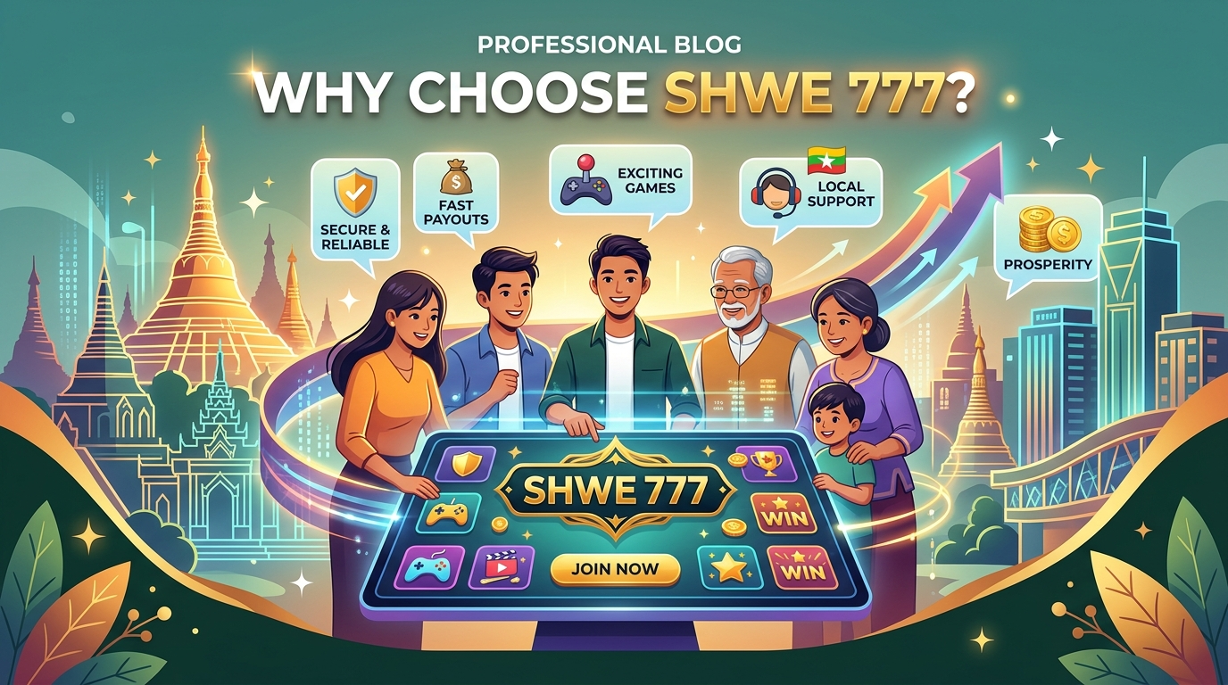 အဘယ်ကြောင့် Shwe 777 ကို ရွေးချယ်သင့်သနည်း။