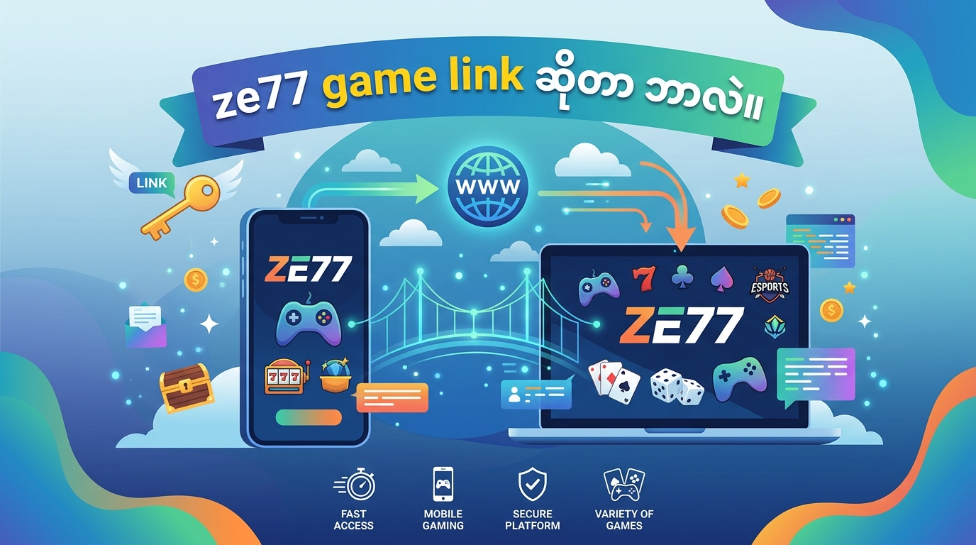 ze77 game link ကို ဘာကြောင့် ရွေးချယ်သင့်သလဲ။