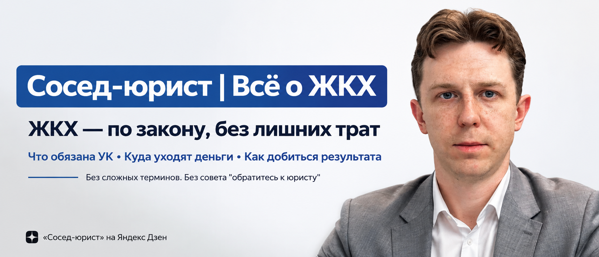 ЖКХ права жильцов УК управляющая компания жалоба квитанция