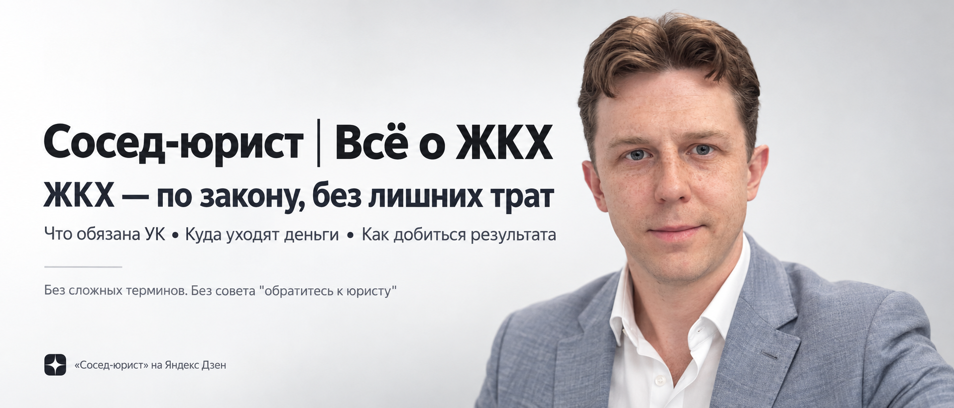 ЖКХ права жильцов УК управляющая компания жалоба квитанция