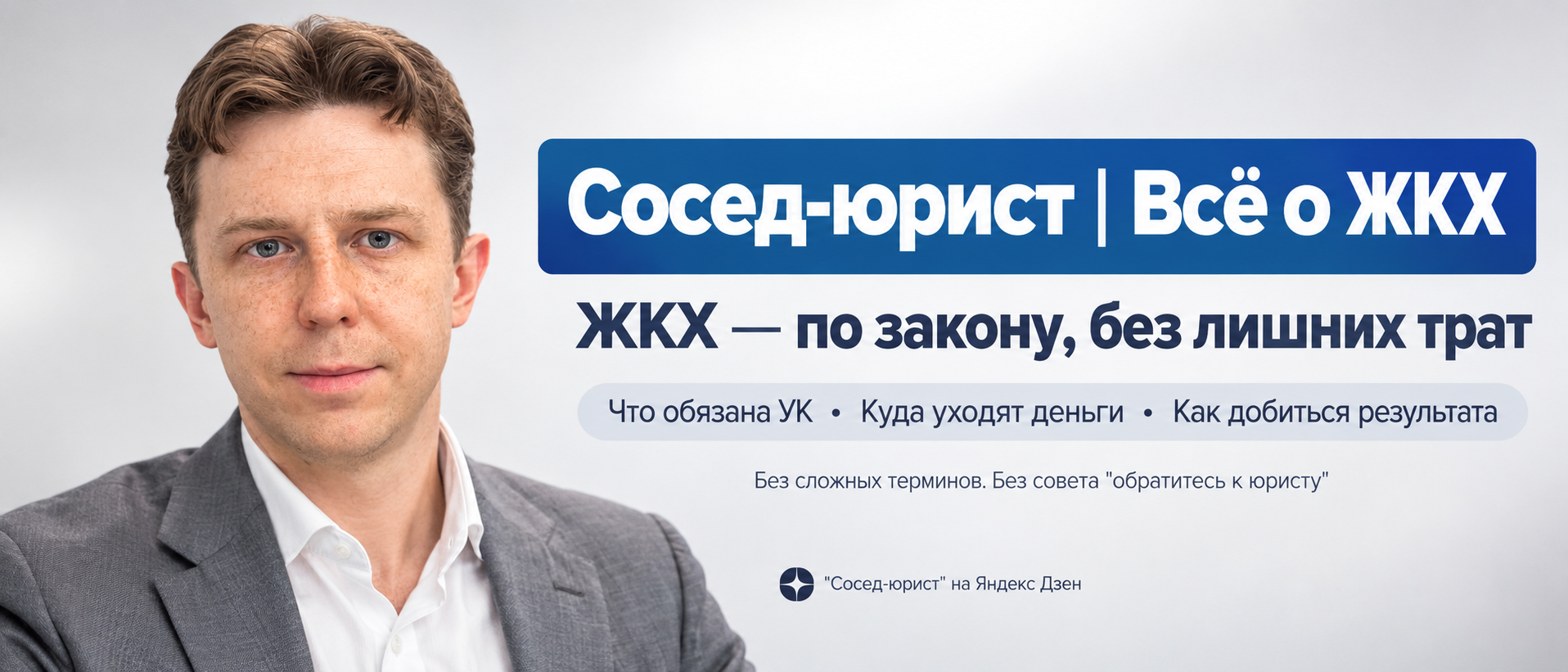 ЖКХ права жильцов УК управляющая компания жалоба квитанция
