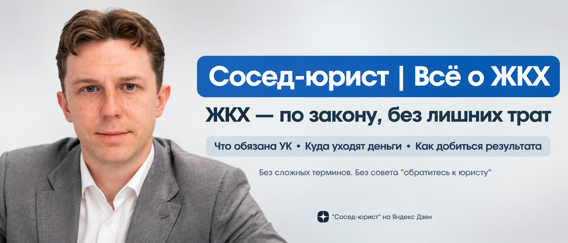 ЖКХ права жильцов УК управляющая компания жалоба квитанция