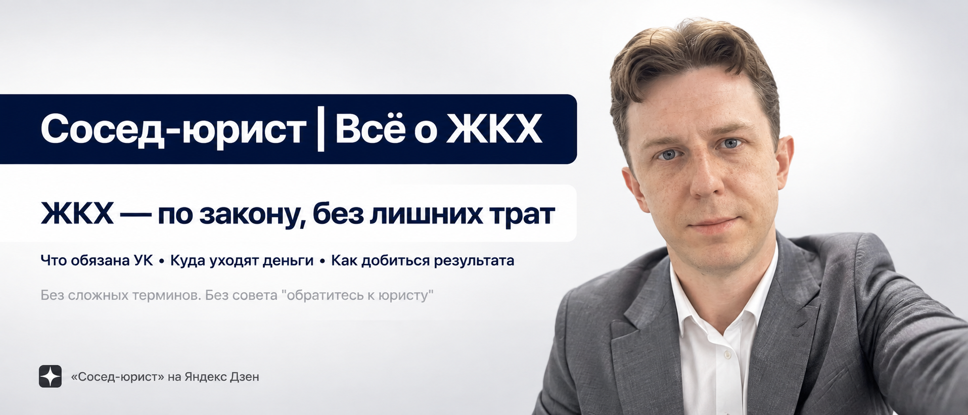 ЖКХ права жильцов УК управляющая компания жалоба квитанция