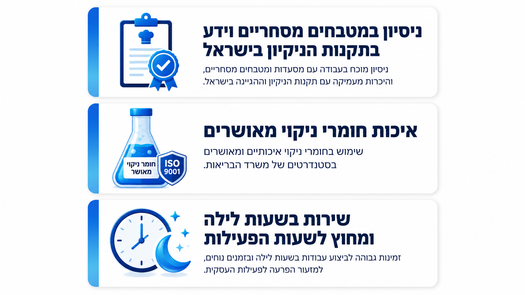 השוואה בין ניקוי שוטף לניקוי עומק תקופתי של מנדפים