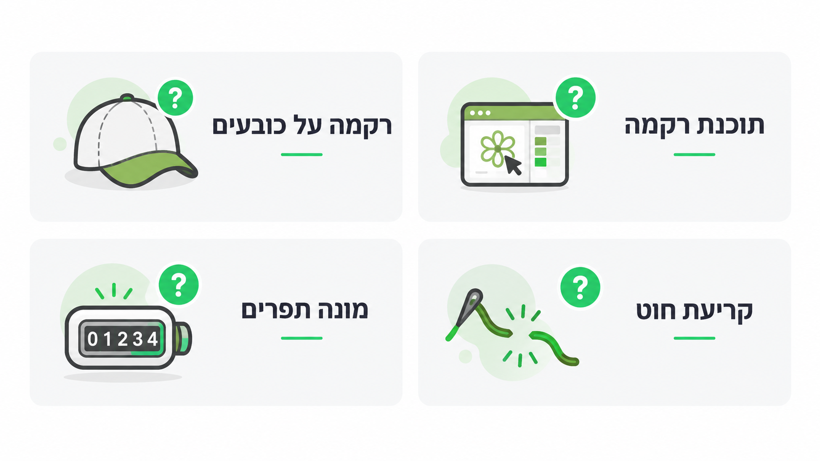 התאמת גודל חישוק הרקמה לסוג העבודה