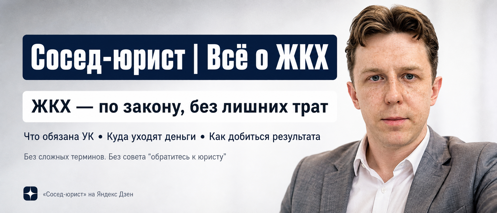 ЖКХ права жильцов УК управляющая компания жалоба квитанция