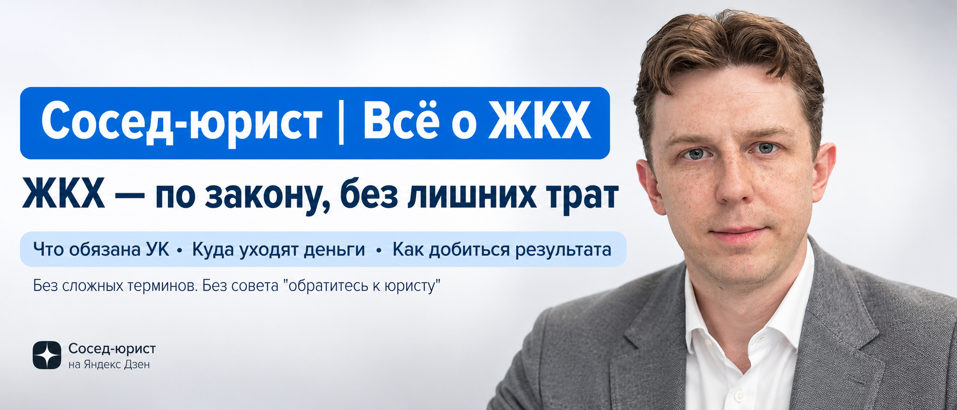 ЖКХ права жильцов УК управляющая компания жалоба квитанция