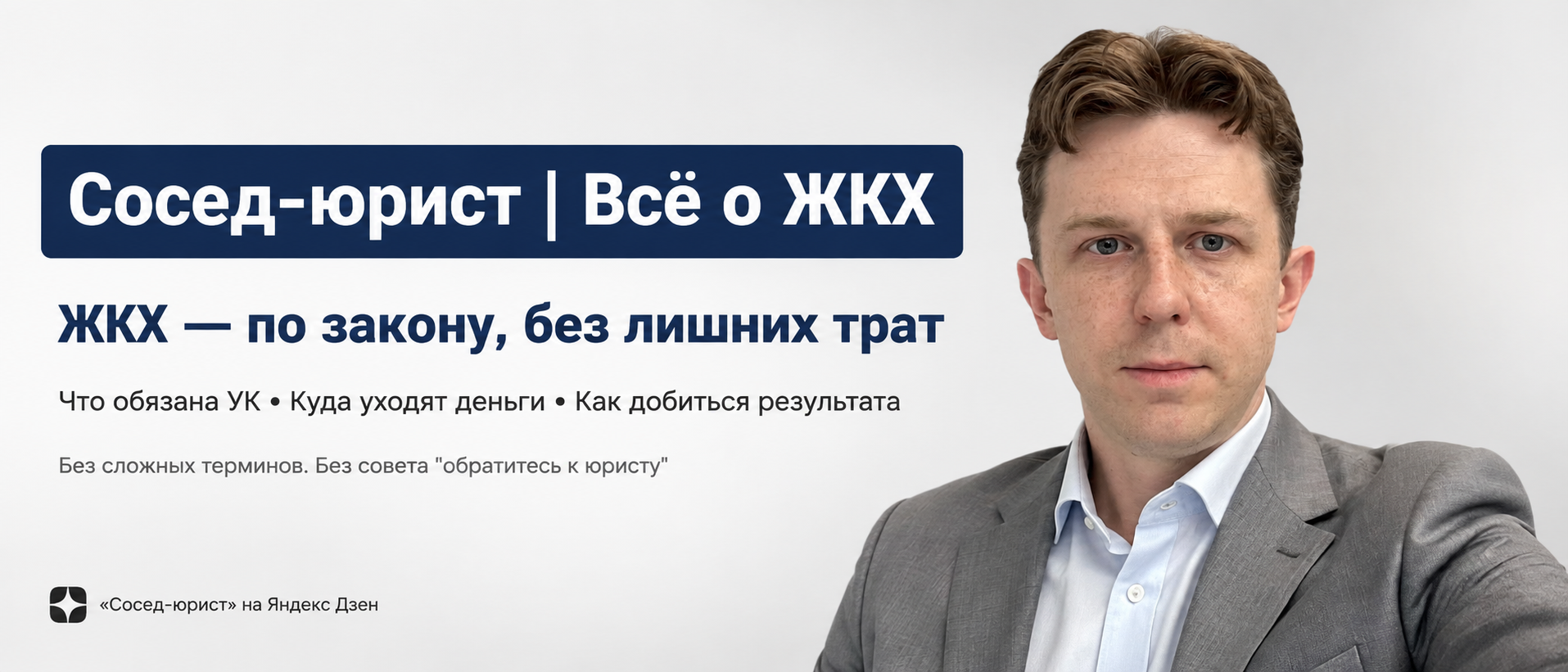 ЖКХ права жильцов УК управляющая компания жалоба квитанция