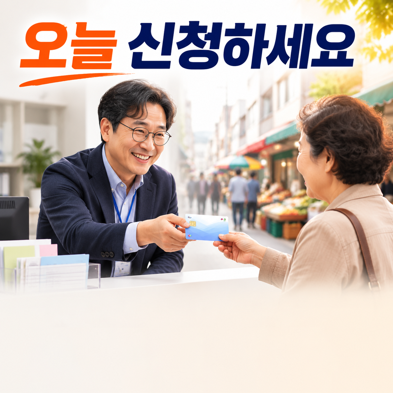 민생회복 소비쿠폰 3차 2026 신청방법 요일제 지급액