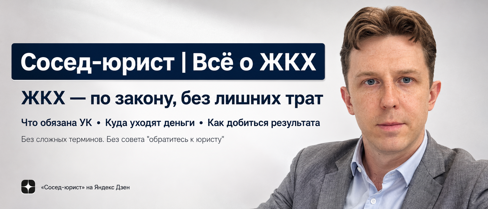 ЖКХ права жильцов УК управляющая компания жалоба квитанция
