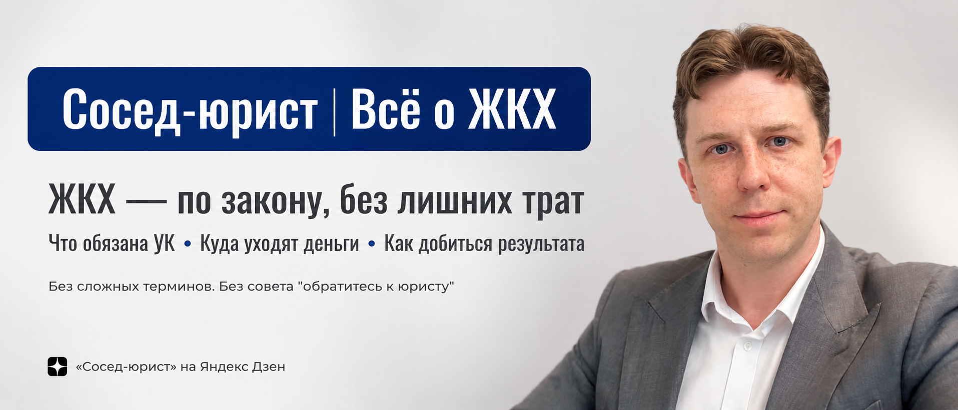 ЖКХ права жильцов УК управляющая компания жалоба квитанция