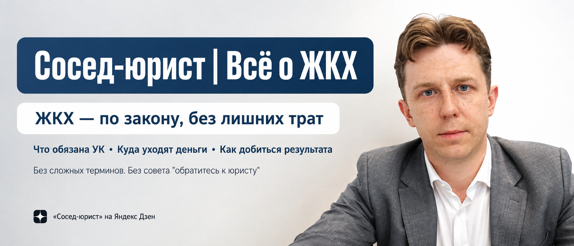 ЖКХ права жильцов УК управляющая компания жалоба квитанция