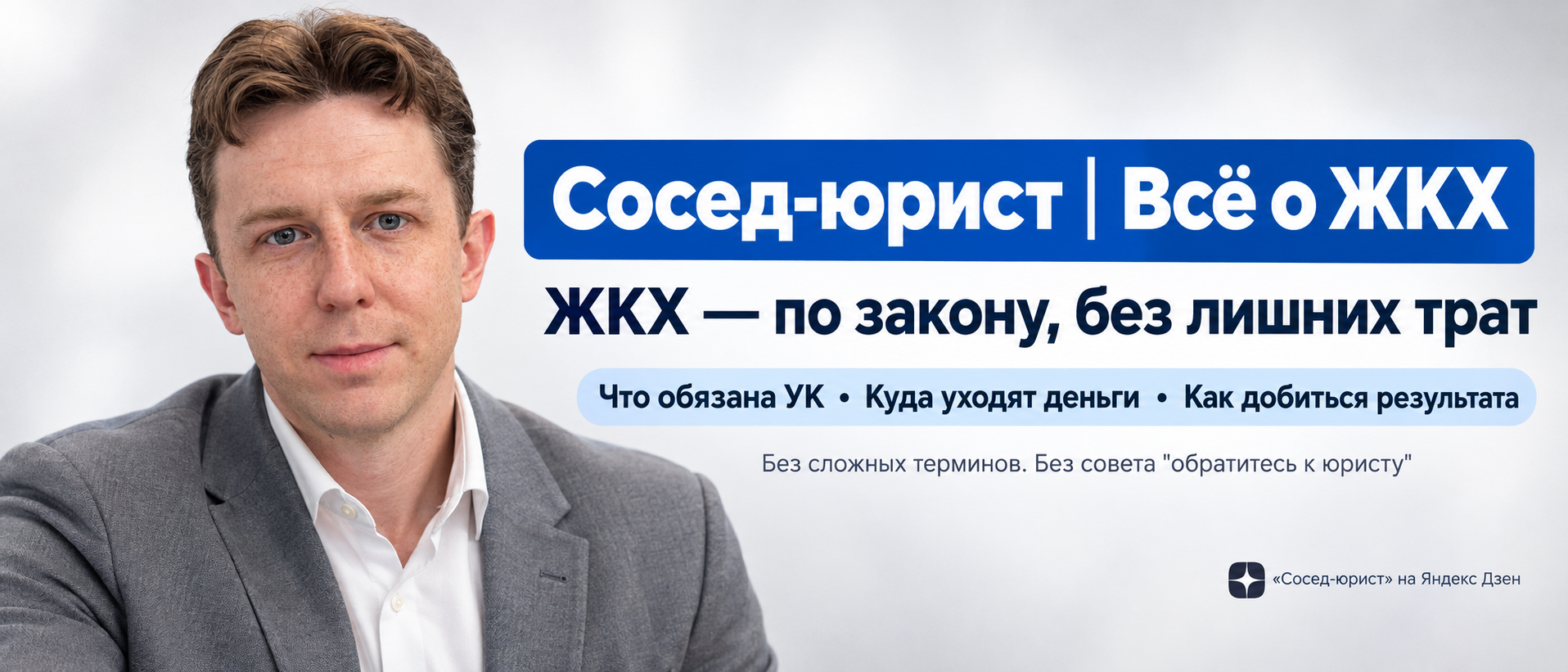 ЖКХ права жильцов УК управляющая компания жалоба квитанция