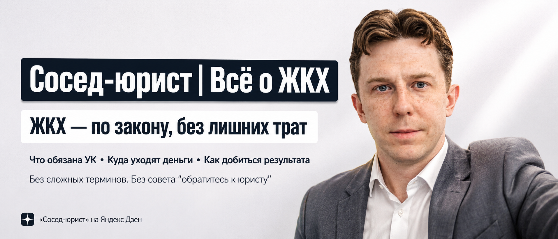 ЖКХ права жильцов УК управляющая компания жалоба квитанция