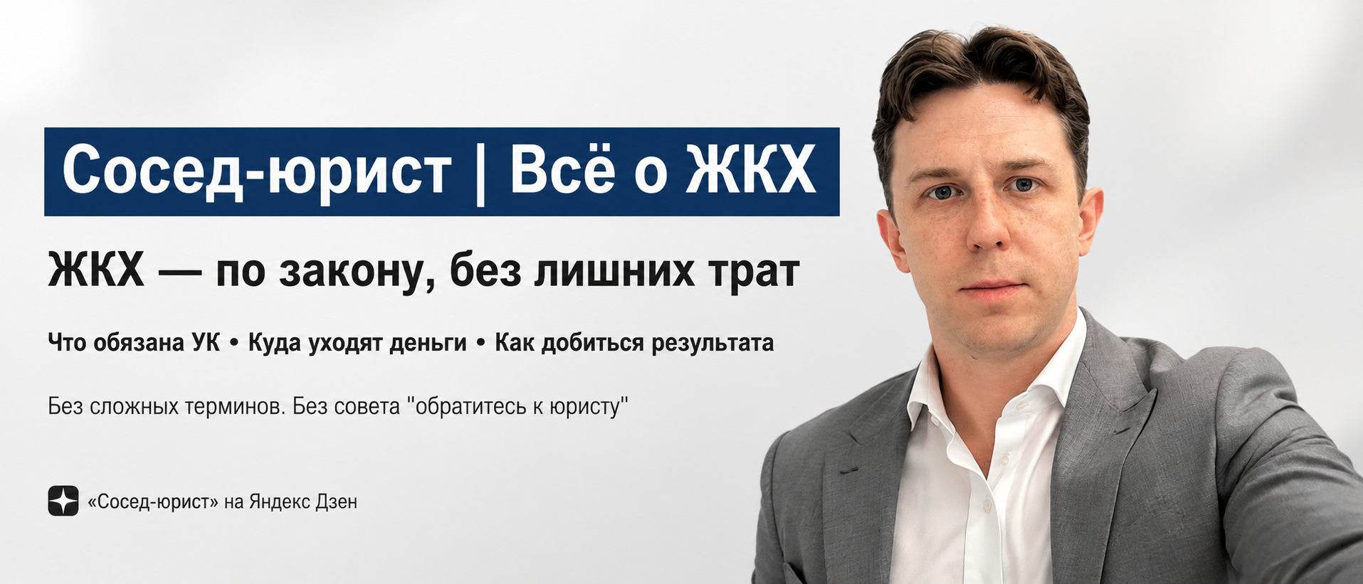 ЖКХ права жильцов УК управляющая компания жалоба квитанция