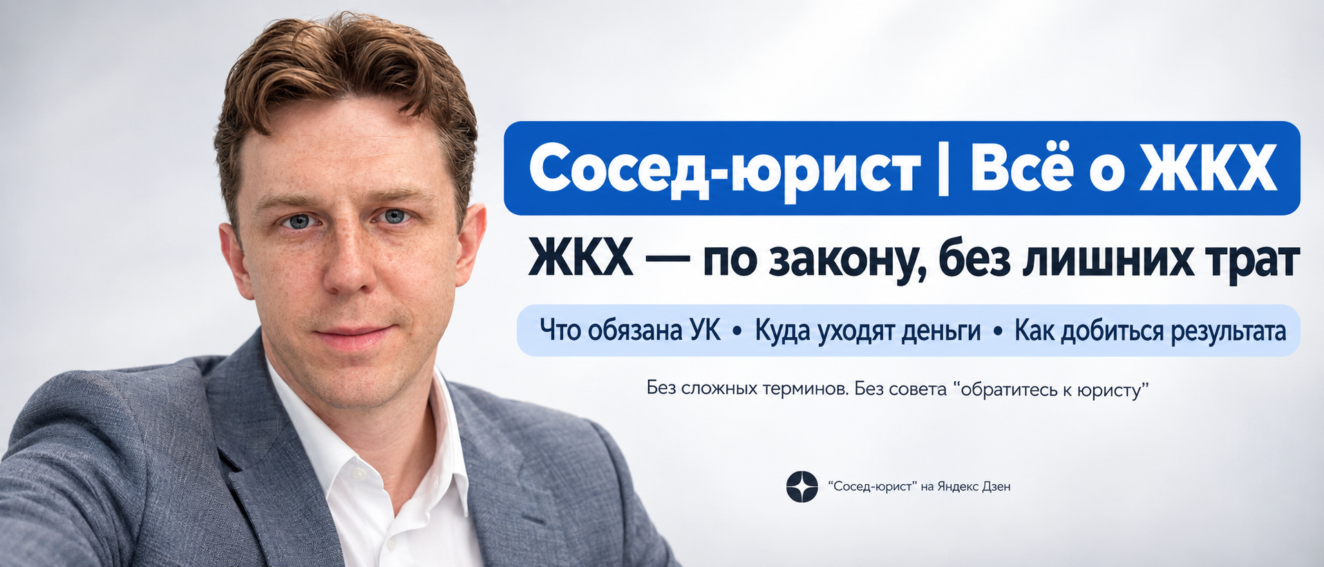 ЖКХ права жильцов УК управляющая компания жалоба квитанция