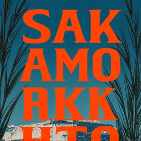 Sak a Mo To