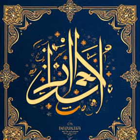 علی (AS)