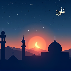 رمضان 