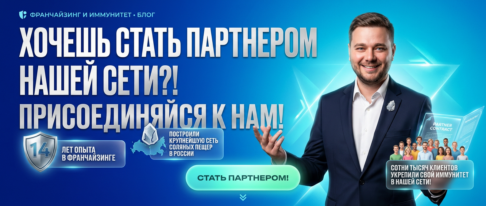 Баннер
