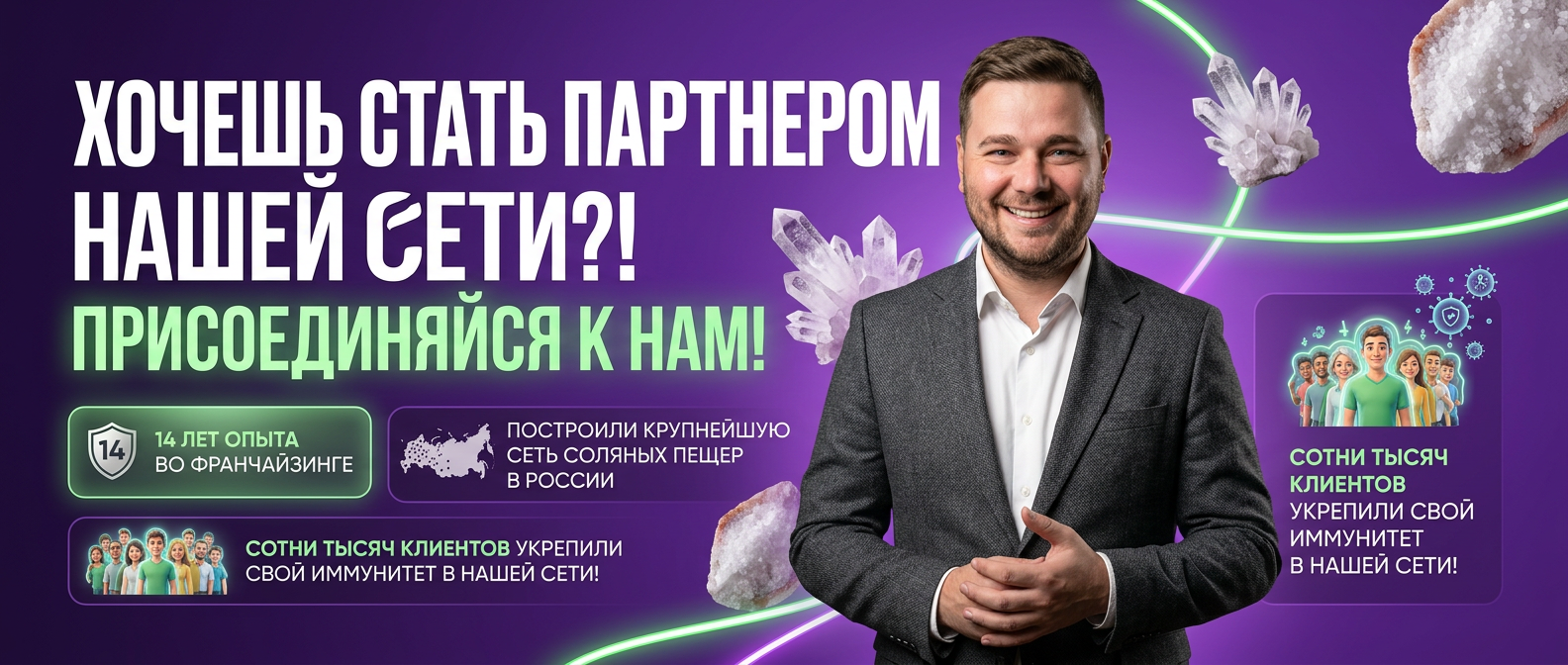 Соль+