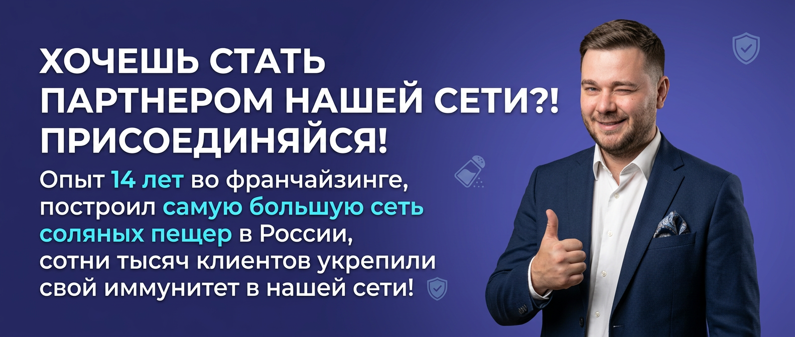 Баннер