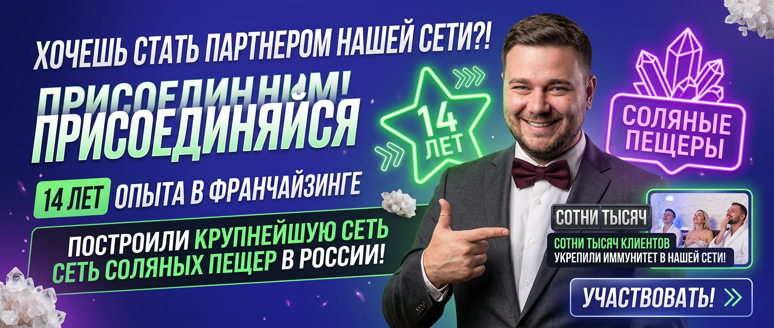 Баннер партнера