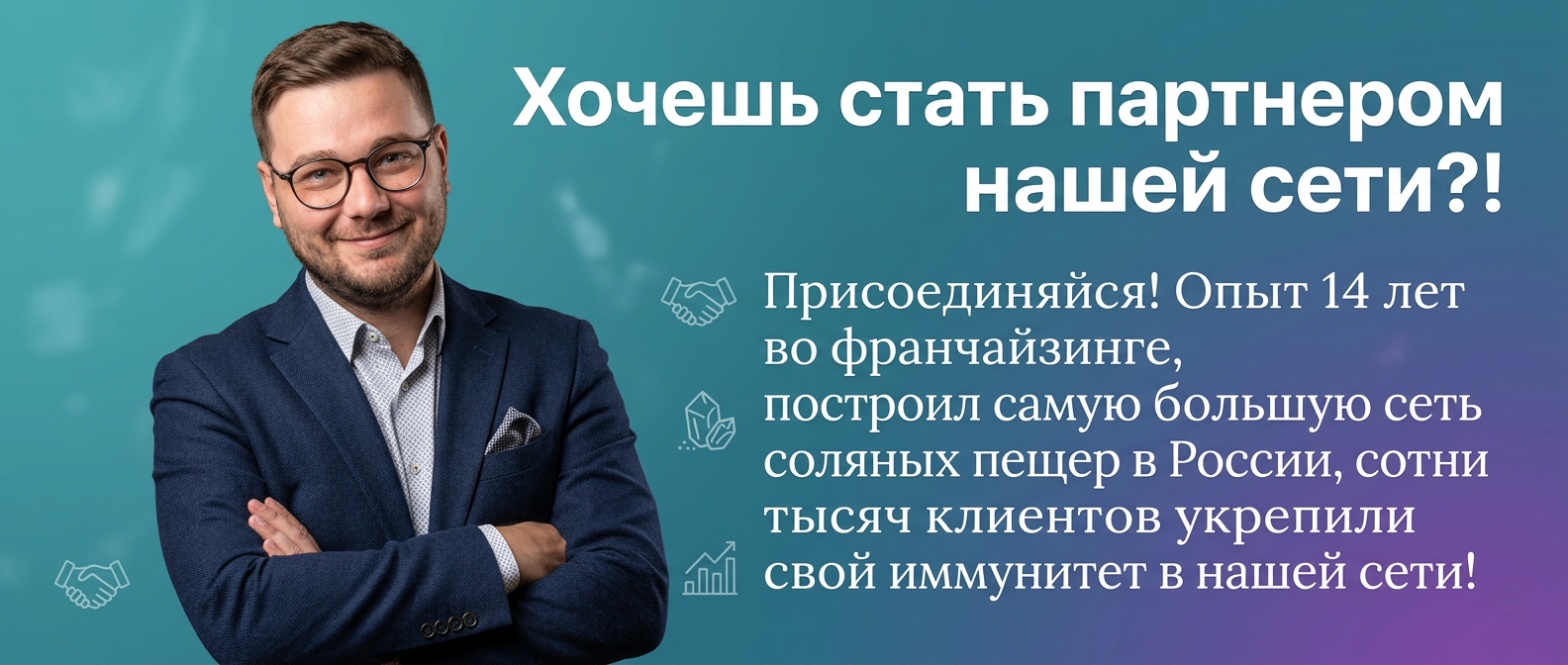 Баннер СОЛЬ+