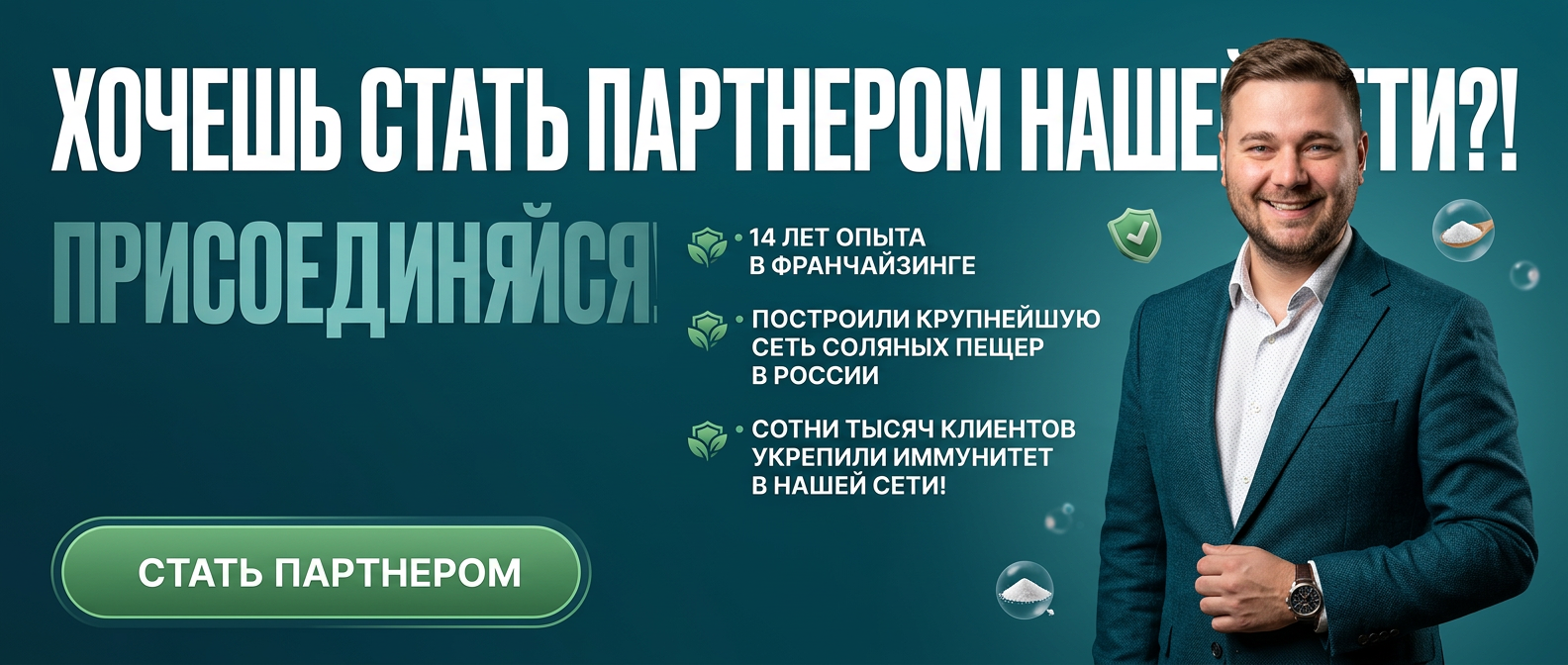 Баннер партнера
