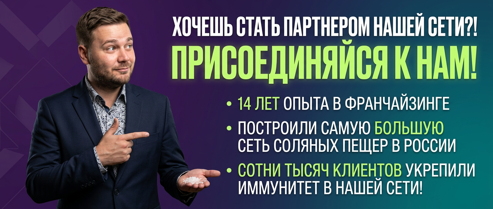 Баннер