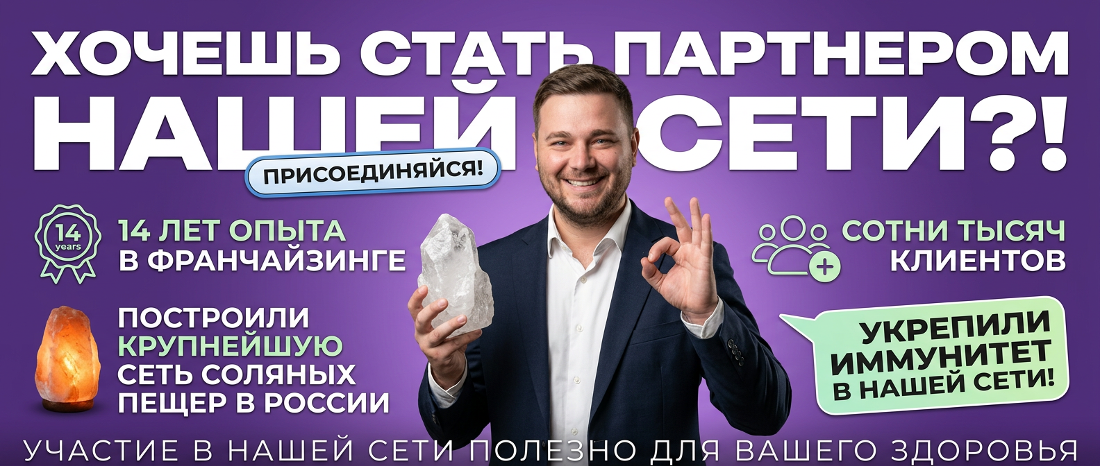 Баннер