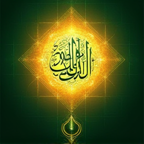 La ilaha illaAllah, la ilaha ilallah