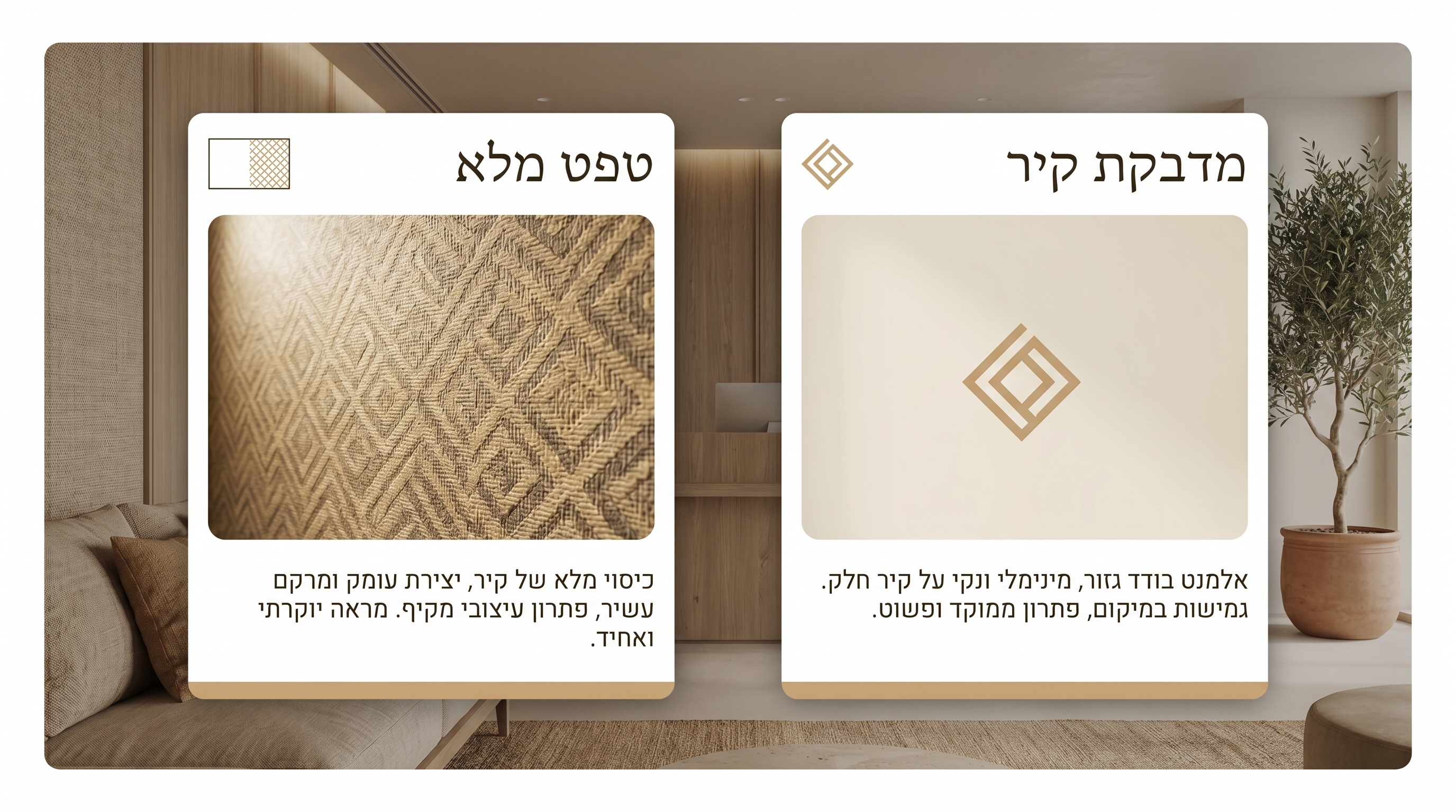 עיצוב לובי חברה עם טפט קיר מותאם אישית