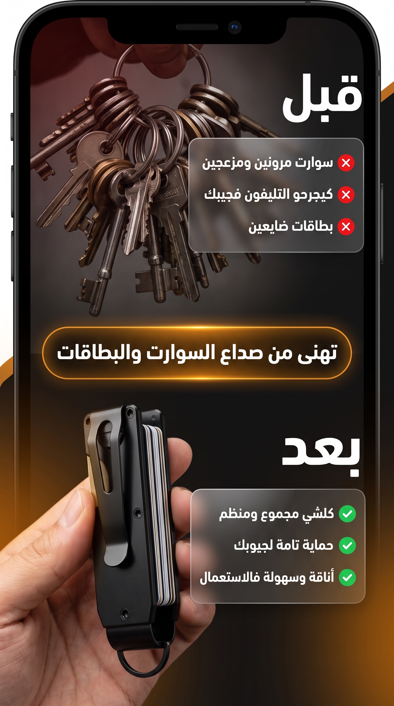 حامل مفاتيح وبطاقات ذكي من الألمنيوم