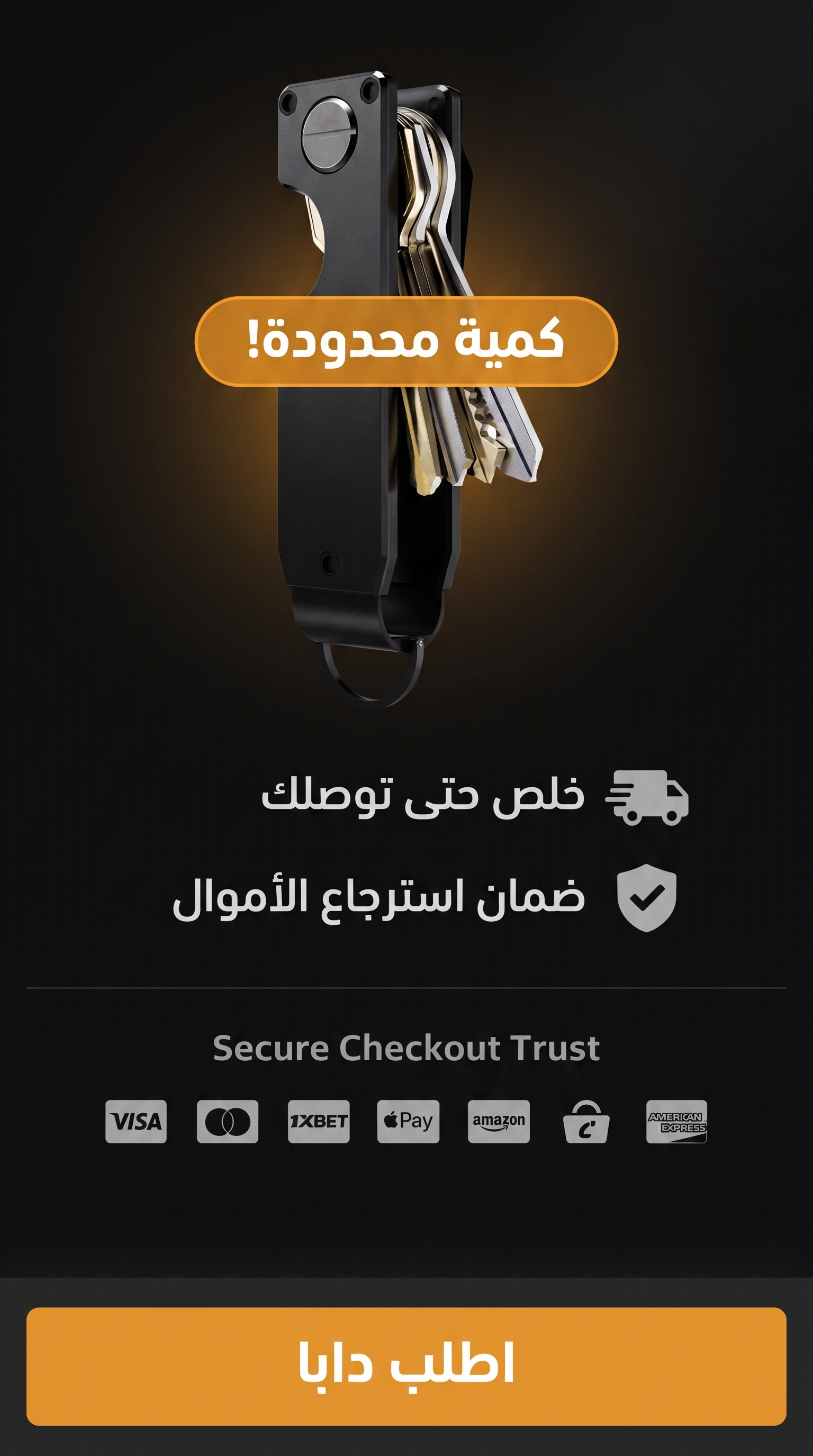 حامل مفاتيح وبطاقات ذكي من الألمنيوم