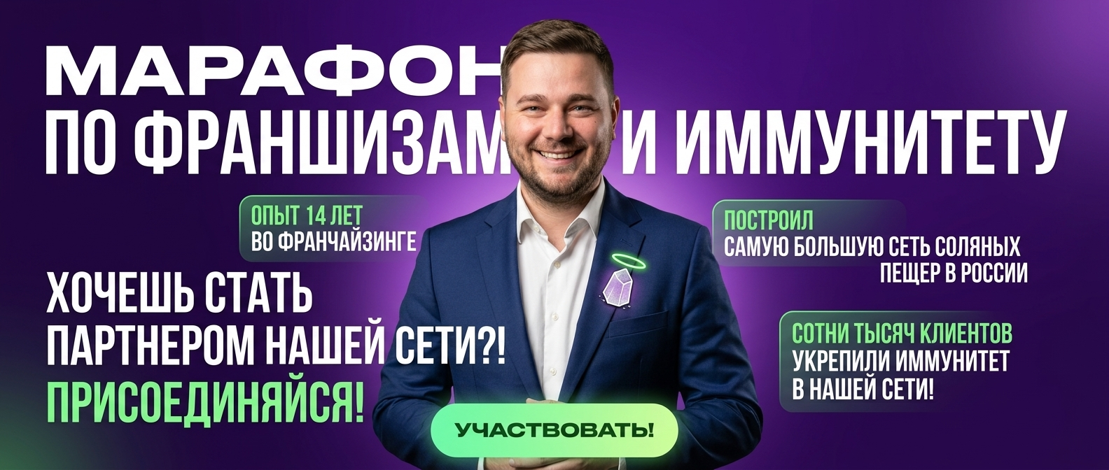 Специальное предложение от основателя