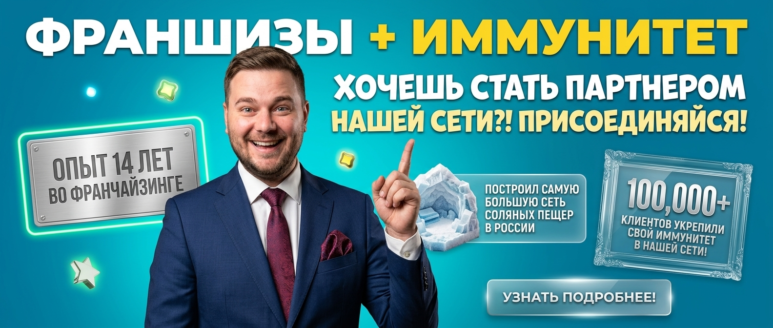 Баннер