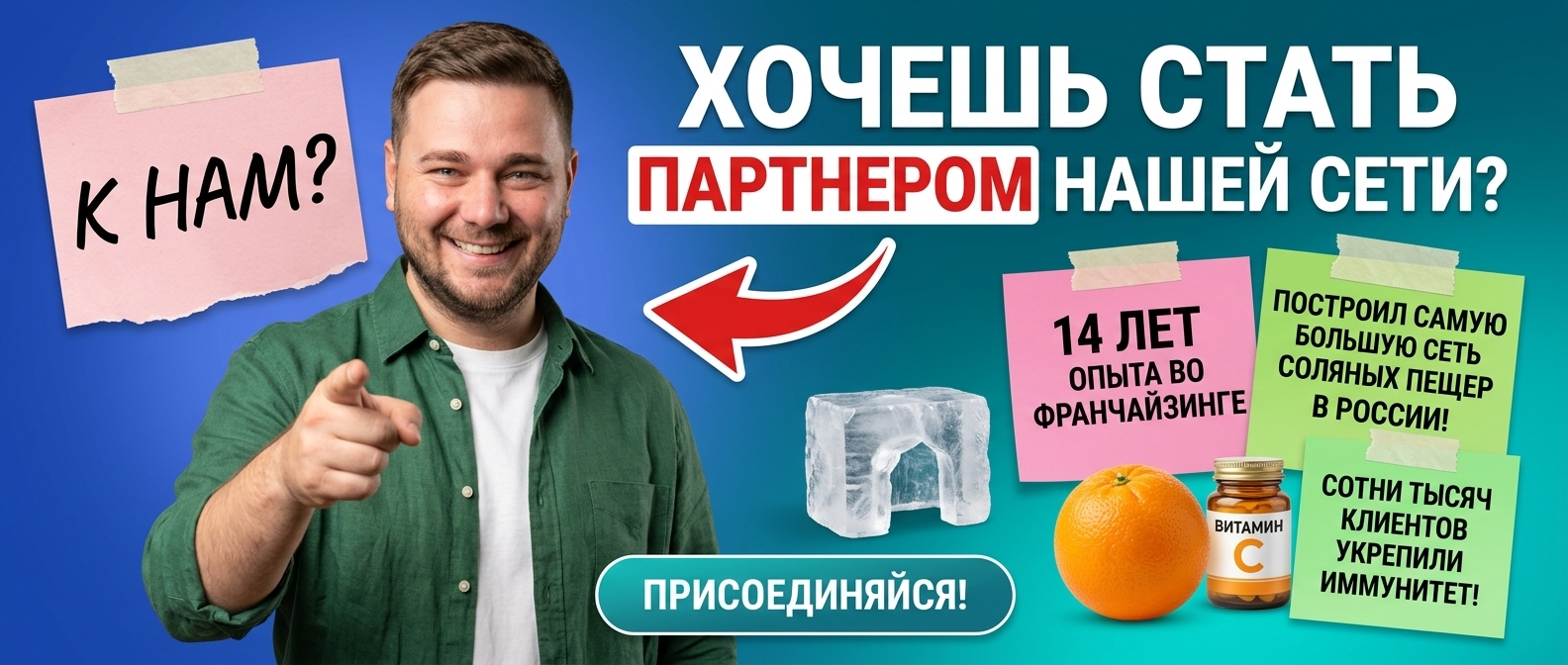 СОЛЬ+