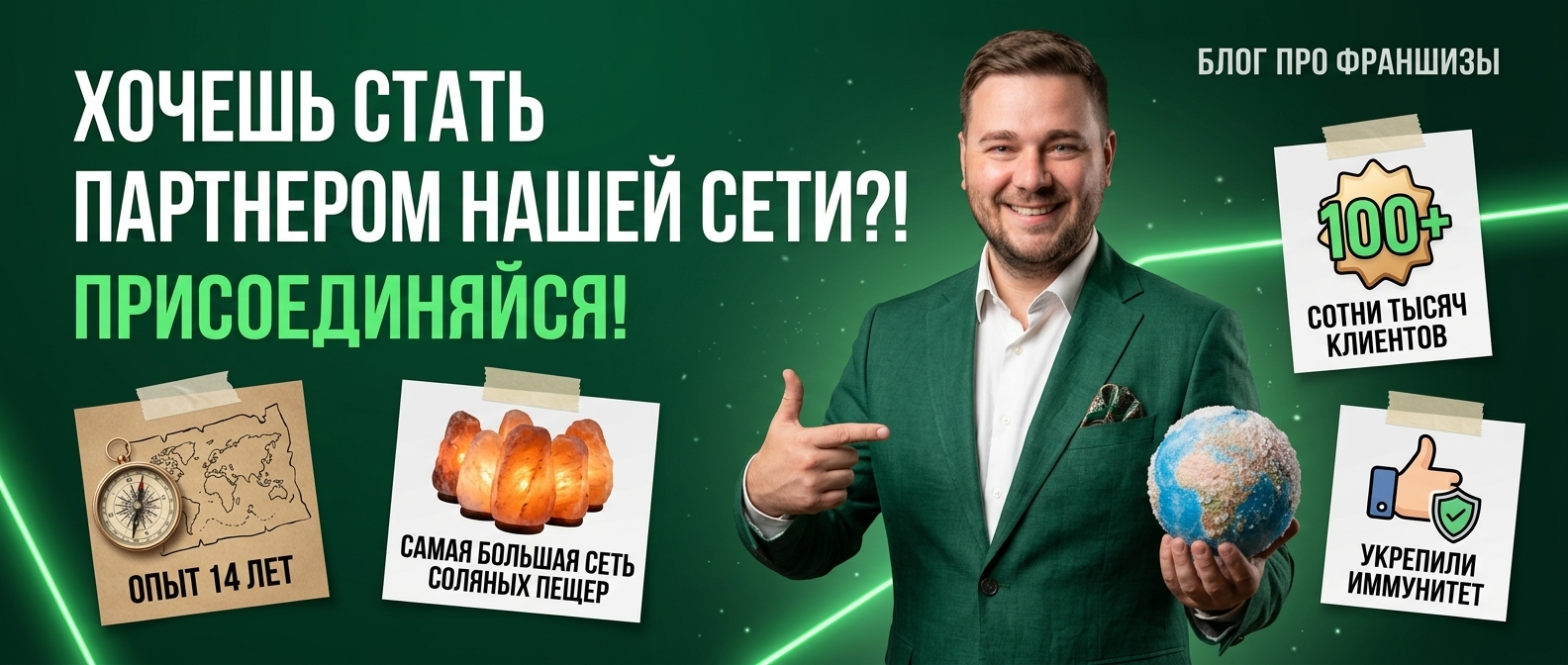 Скидка на посещение соляной пещеры
