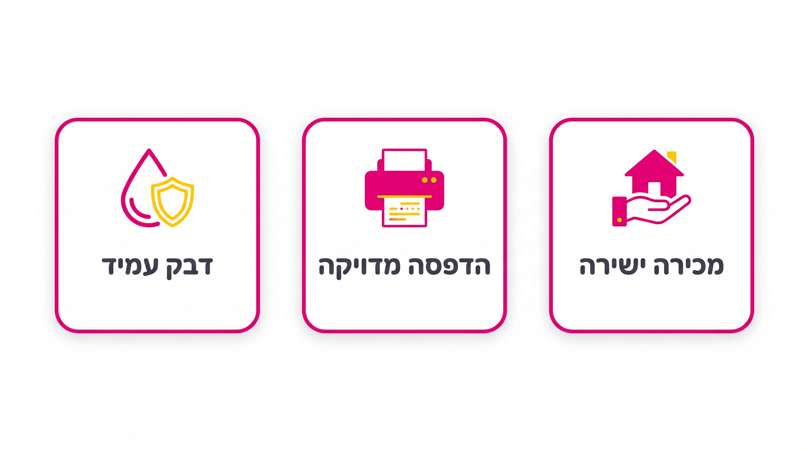 מדבקות שם פאני באני על ציוד גן
